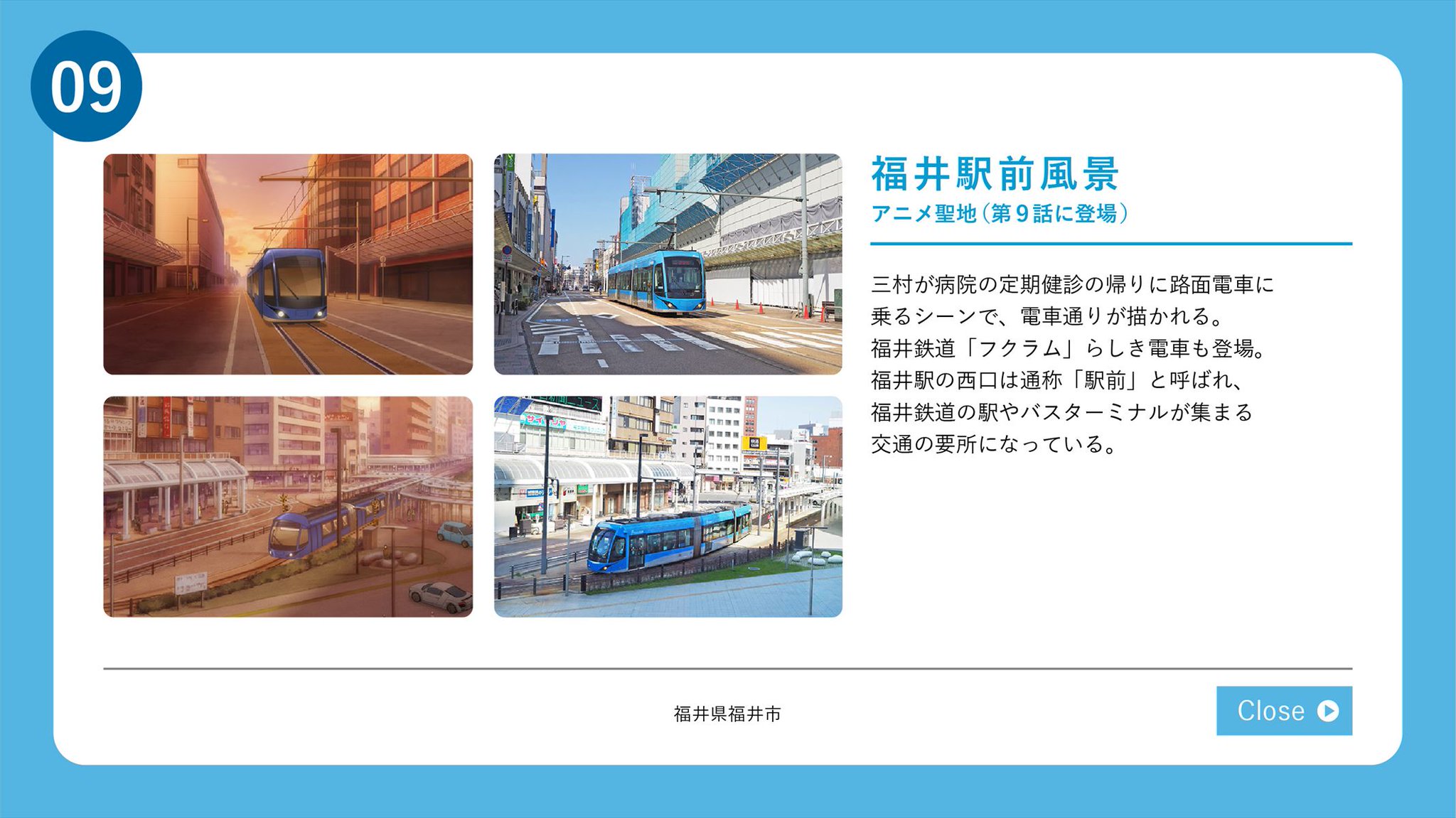2 43 清陰高校男子バレー部 Tvアニメ公式 福井県聖地巡礼map公開 福井県 2 43コラボ企画として 福井県 聖地巡礼mapが完成いたしました 2 43 清陰高校男子バレー部 に登場する 県内の施設や名所をご紹介します 詳細はこちら