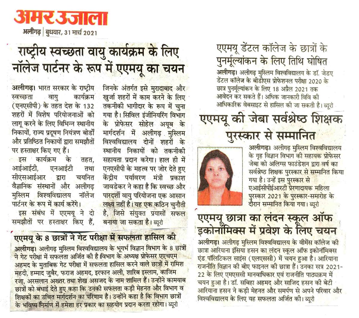 AMUofficialPRO's tweet photo. #AMUNEWS at a Glance: @PIB_India @DG_PIB @PIBHRD @DrRPNishank @SanjayDhotreMP @ProfTariqManso1 @AwasthiAwanishK @EduMinOfIndia @ugc_india @PMOIndia @mygovindia   @rashtrapatibhvn @AMUNetwork @QatarAmu @AmuPortal @amualumni @AMUJournal @AMUAACA @ANINewsUP @PTI_News @COVIDNewsByMIB https://t.co/DW5skWJlXZ