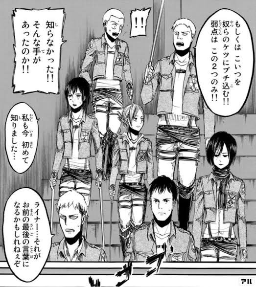 進撃の巨人の諌山先生 マイナス0点でも 自分の中にある 変態性 を隠さずに表現して欲しい そりゃ 進撃の巨人が面白い訳だよ Togetter