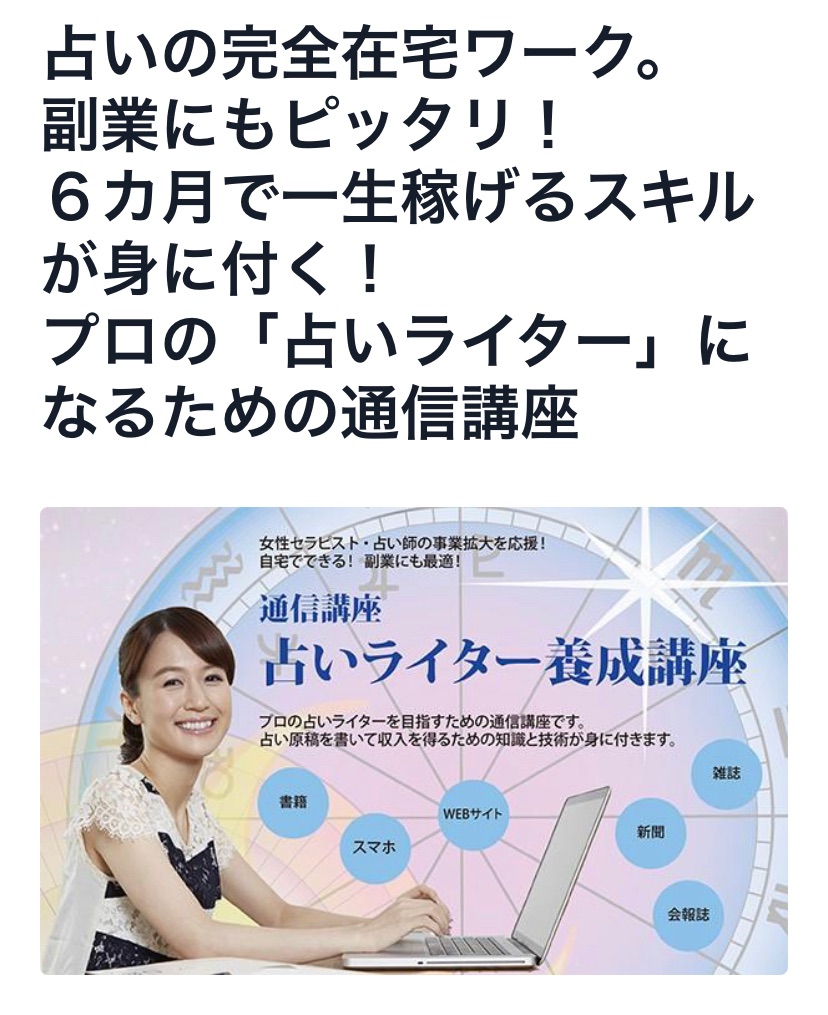 女性の副業