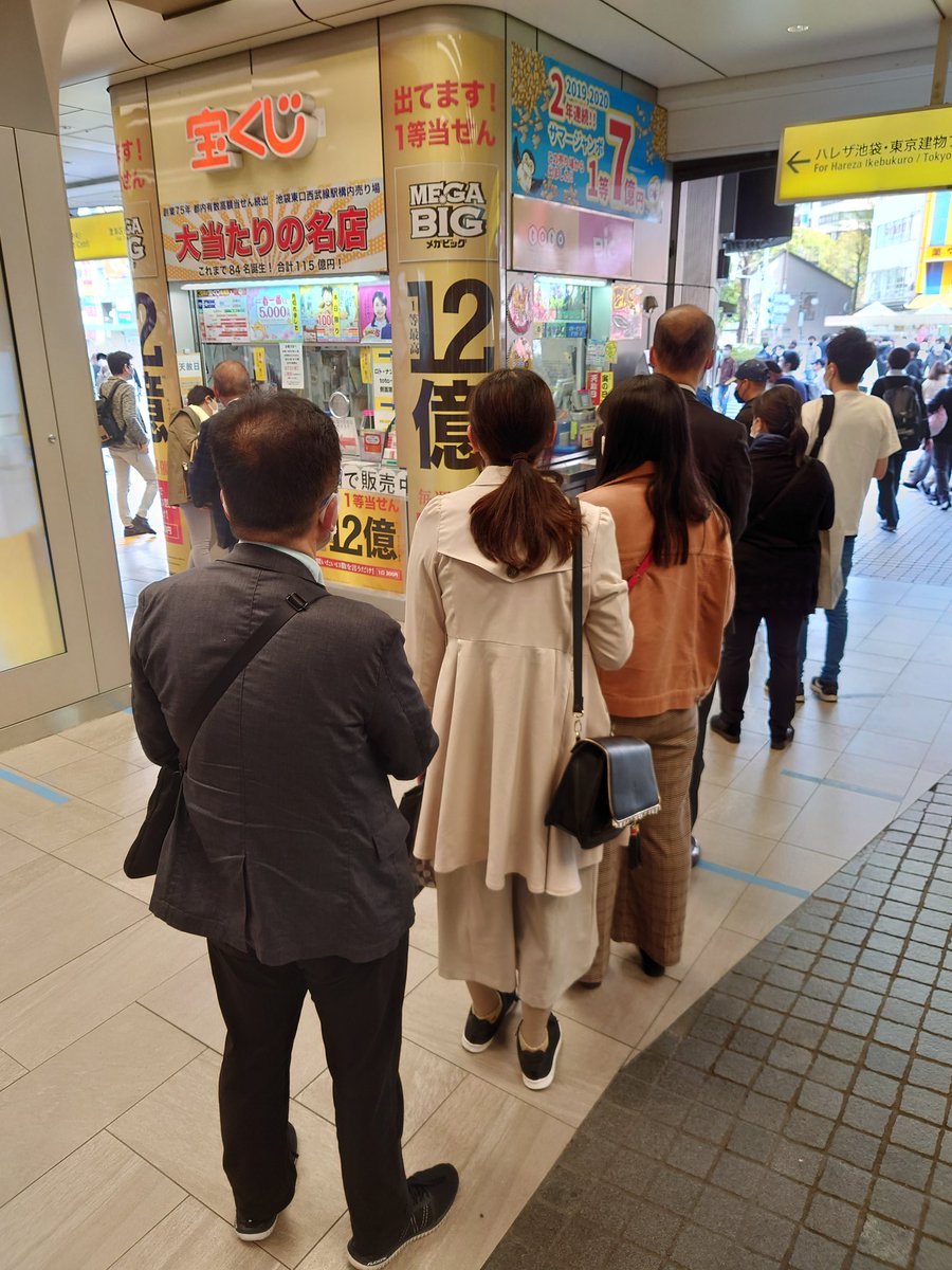 池袋東口西武線駅構内宝くじ売り場 Ikebutakarakuji Twitter 池袋東口西武線駅構内宝くじ売り場 Ikebutakarakuji Twitter