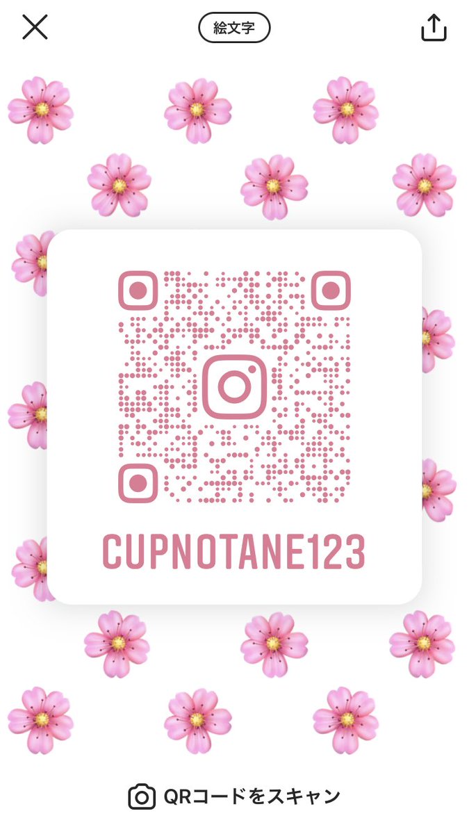 カップのたね Cupnotane321 Twitter