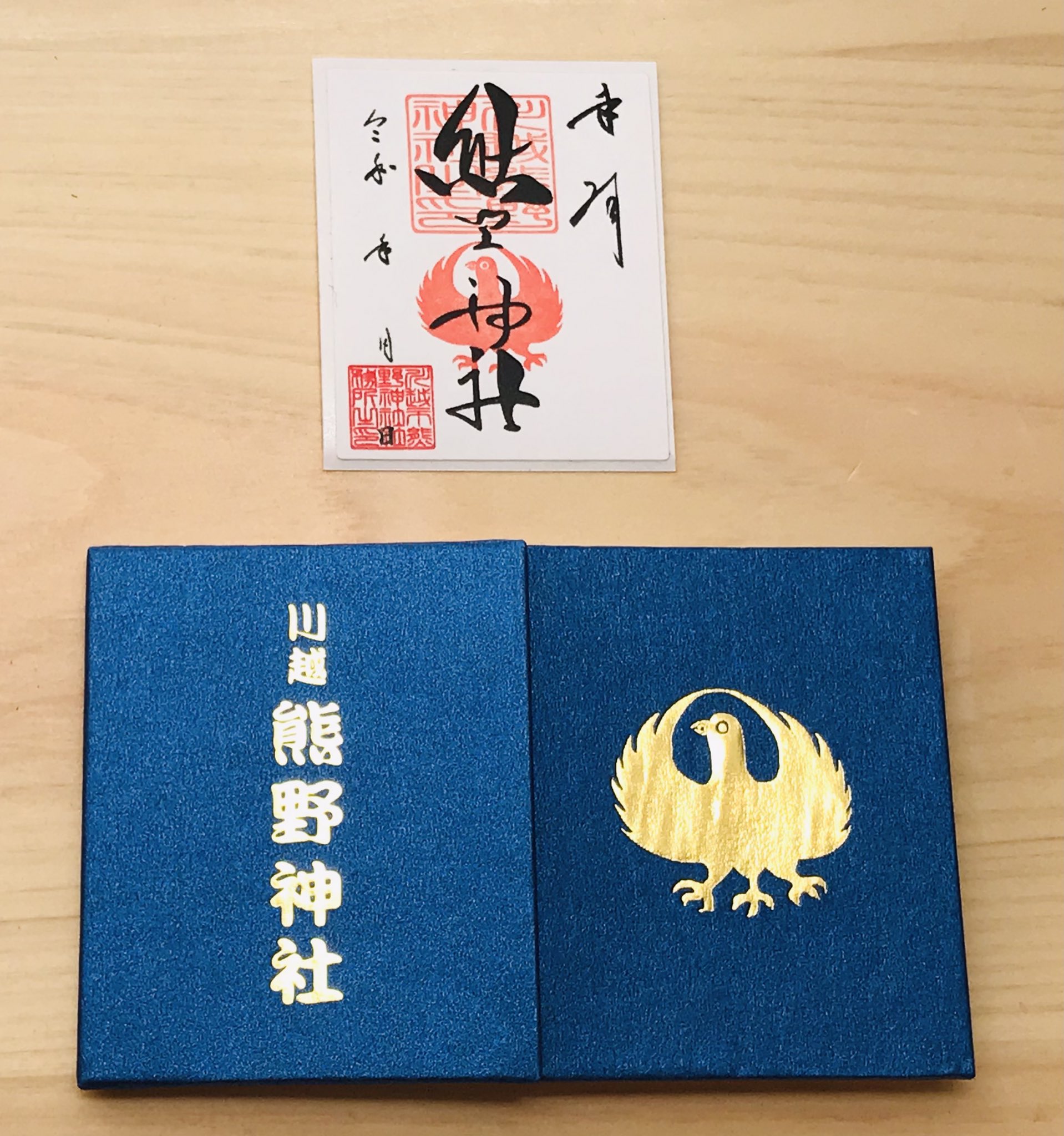 川越熊野神社 本日よりミニ御朱印帳とミニ御朱印の頒布を開始 参拝者の皆様からミニ御朱印 のご希望があり この度作成致しました 縦6 横5 で ミニ御朱印はシールタイプとなっています 表紙には 川越熊野神社 と 八咫烏様 と言うシンプルな装丁です 川越熊野神社 本日よりミニ御朱印帳とミニ御朱印の頒布を開始 参拝者の皆様からミニ御朱印 のご希望があり この度作成致しました 縦6 横5 で ミニ御朱印はシールタイプとなっています 表紙には 川越熊野神社 と 八咫烏様 と言うシンプルな装丁です