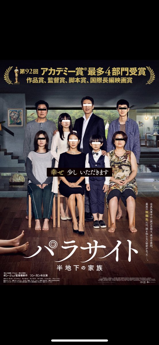 パラサイト 半地下の家族 ドラマ 最新情報まとめ みんなの評価 レビューが見れる ナウティスモーション