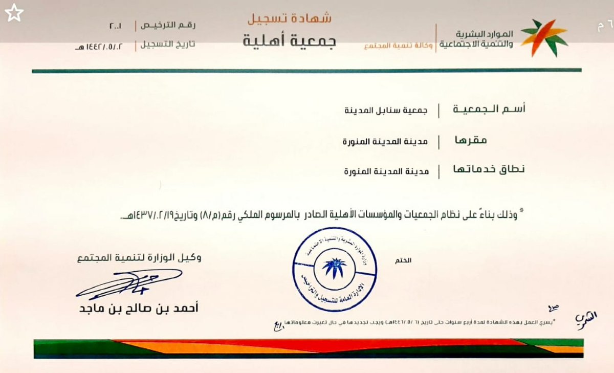 جمعية سنابل المدينة On Twitter وسوف تستمر جمعية سنابل المدينة إن شاء الله في استكمال مسيرة الخير والإحسان كما ستسعى إلى الاستمرار في تطوير خدماتها لتكون متميزة في مجالها ونسأل الله القدير