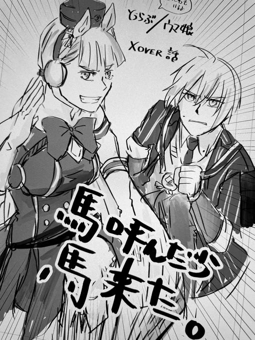 というわけで色つけてコピー本にしちゃお 