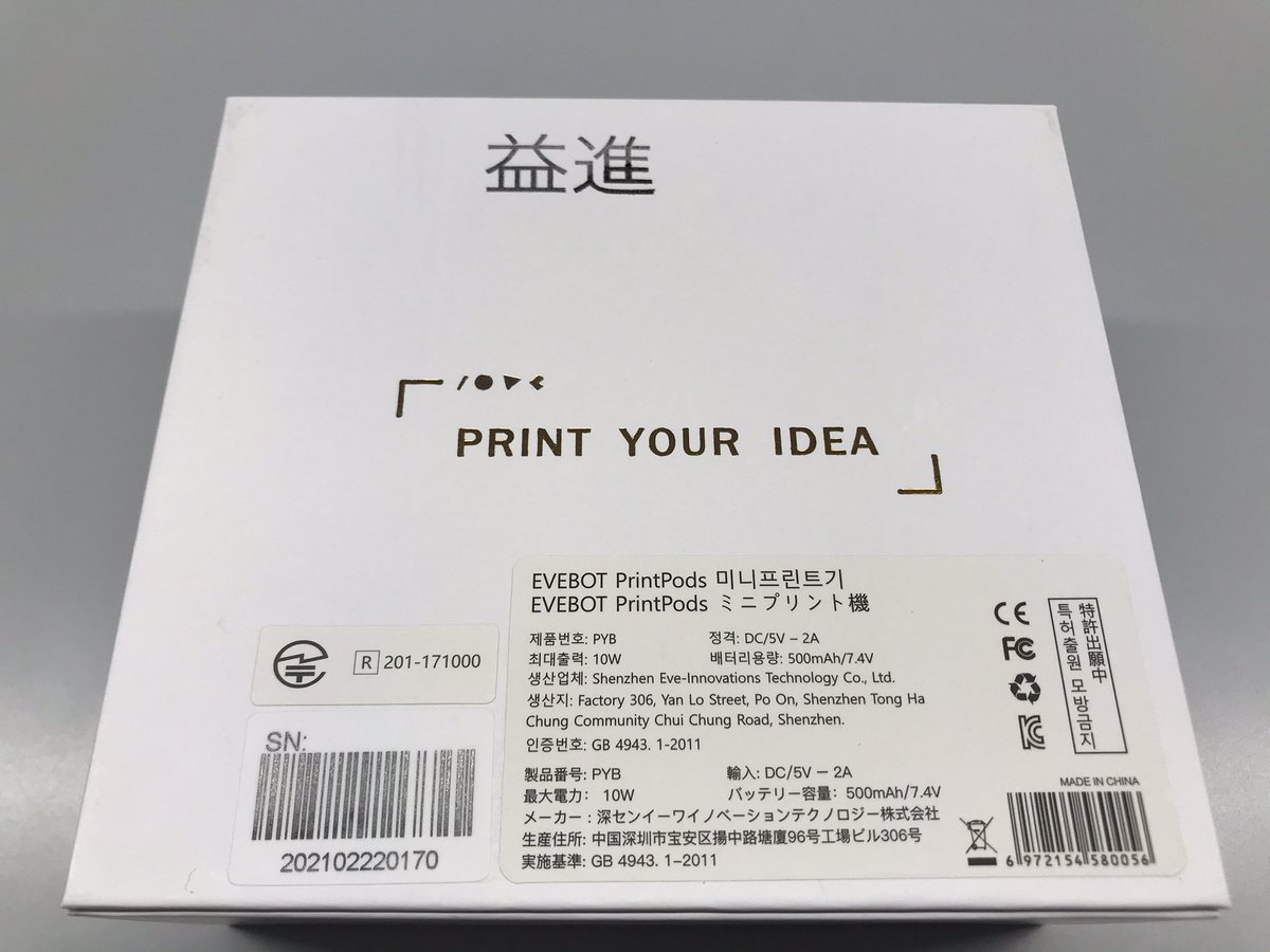 InfoEkisin's tweet photo. PRINTPODSを購入しました☆
機械音痴なので、少しずつ練習してます！
#プリントポッド #printpods #ハンディプリンター #evebot https://t.co/VqgfZ20FfF