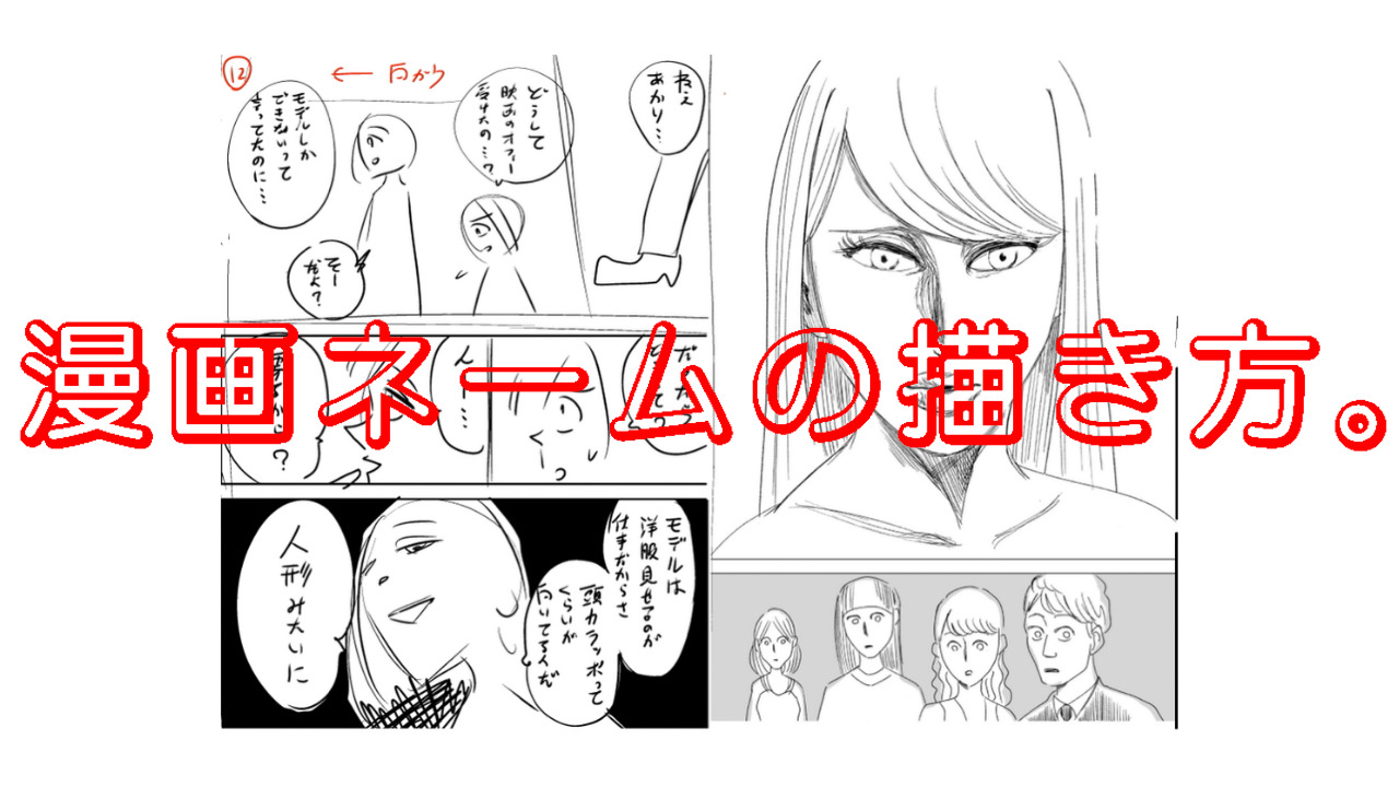 Twitter এ かっぴー 左ききのエレン 15分の少女たち 公式youtubeチャンネル更新 アプリ漫画 は 横スライド と 紙の単行本 の両方の見え方を意識してネームを描いてます という話をしました 雑誌とは違う Web発漫画のネームの書き方 T Co