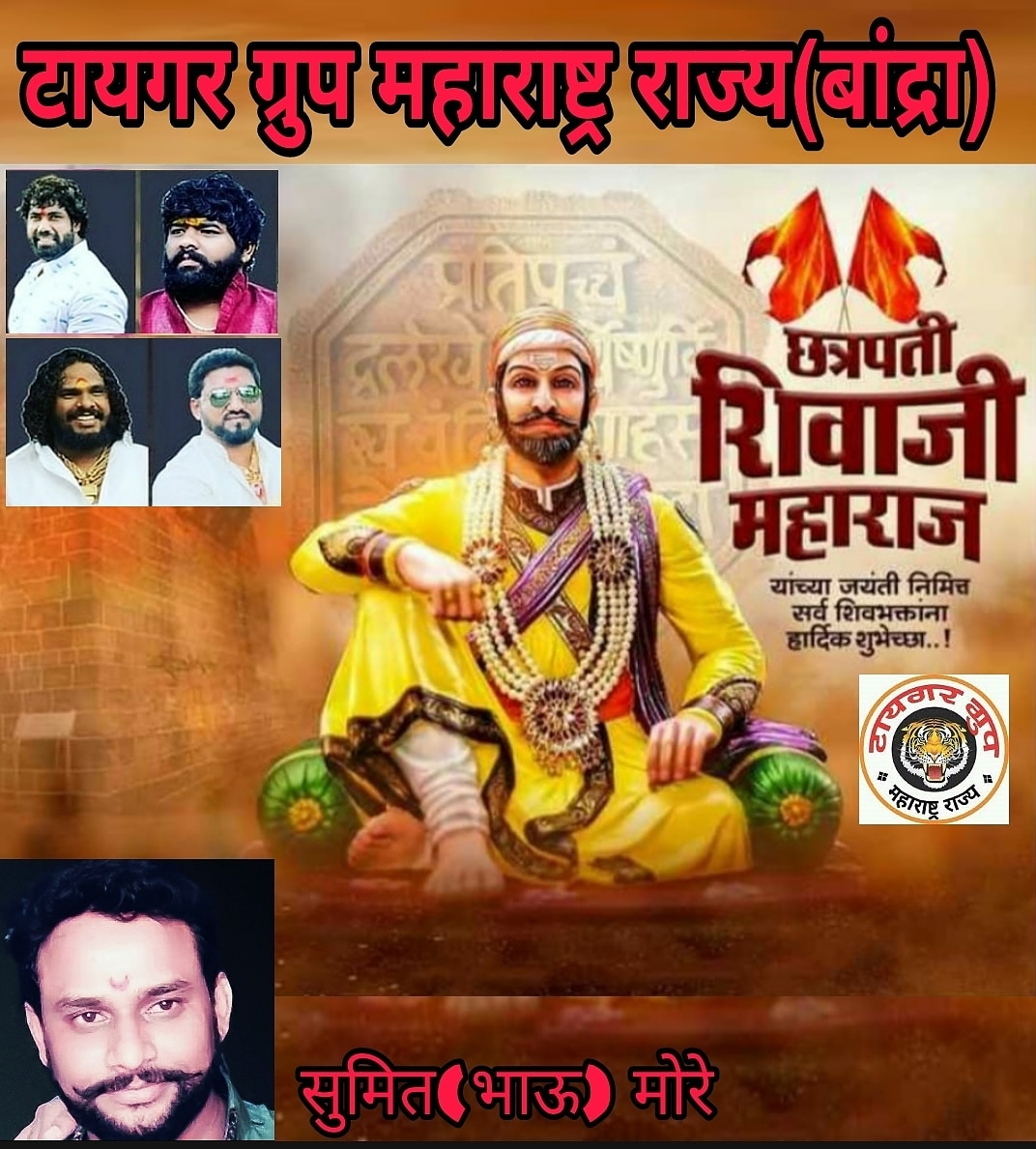 sumitbmore123's tweet photo. #शिव_जन्मोत्��व🚩
तिथीनुसार दिनांक - ३१ मार्च २०२१
छ्त्रपती शिवाजी महाराज यांना जयंती निमित्त त्यांच्या स्मृतीस मानाचा मुजरा...🙏
🙏जय शिवराय🙏🚩 https://t.co/lnxUGVrLnj