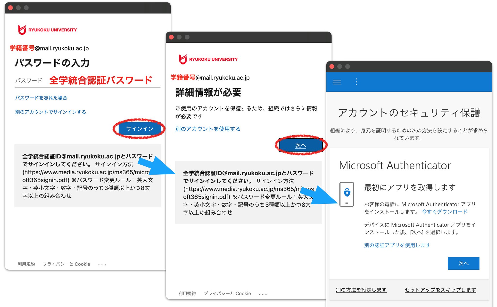 龍谷大学先端理工学部 最近 Manaba や Teams 等を使う際のアカウントの認証方法が変わったようです 画像のようになったら とりあえずは セットアップをスキップします で先へ進むこともできます ちゃんとした情報はこちら ポータル 情報環境 龍谷大学先端理工学部 最近 Manaba や Teams 等を使う際のアカウントの認証方法が変わったようです 画像のようになったら とりあえずは セットアップをスキップします で先へ進むこともできます ちゃんとした情報はこちら ポータル 情報環境
