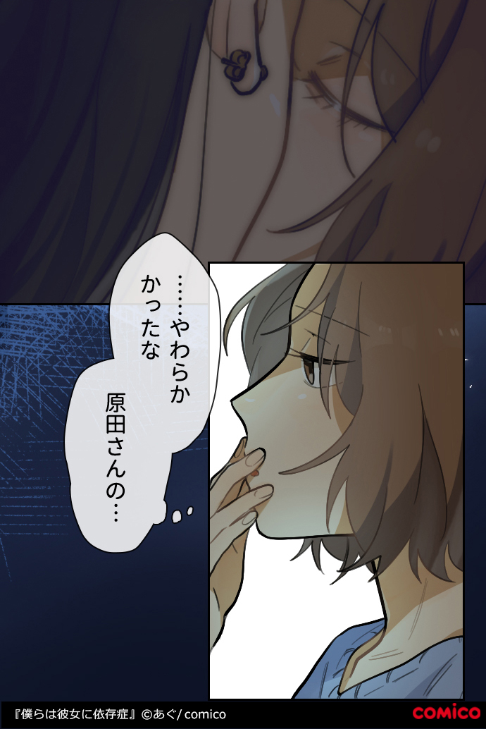 Comico 公式 オリジナル漫画が毎日無料 S Tweet 恋愛に男とか女とか関係ありますか 僕らは彼女に依存症 更新 25話 すれ違い リョウカの陽キャぷり全開回 19話 近く甘く 原田さん ドキドキがとまりません あぐ