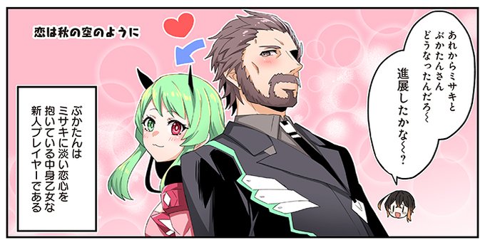 Phantasystaronline2 Sega Pso2 さんのマンガ一覧 ツイコミ 仮