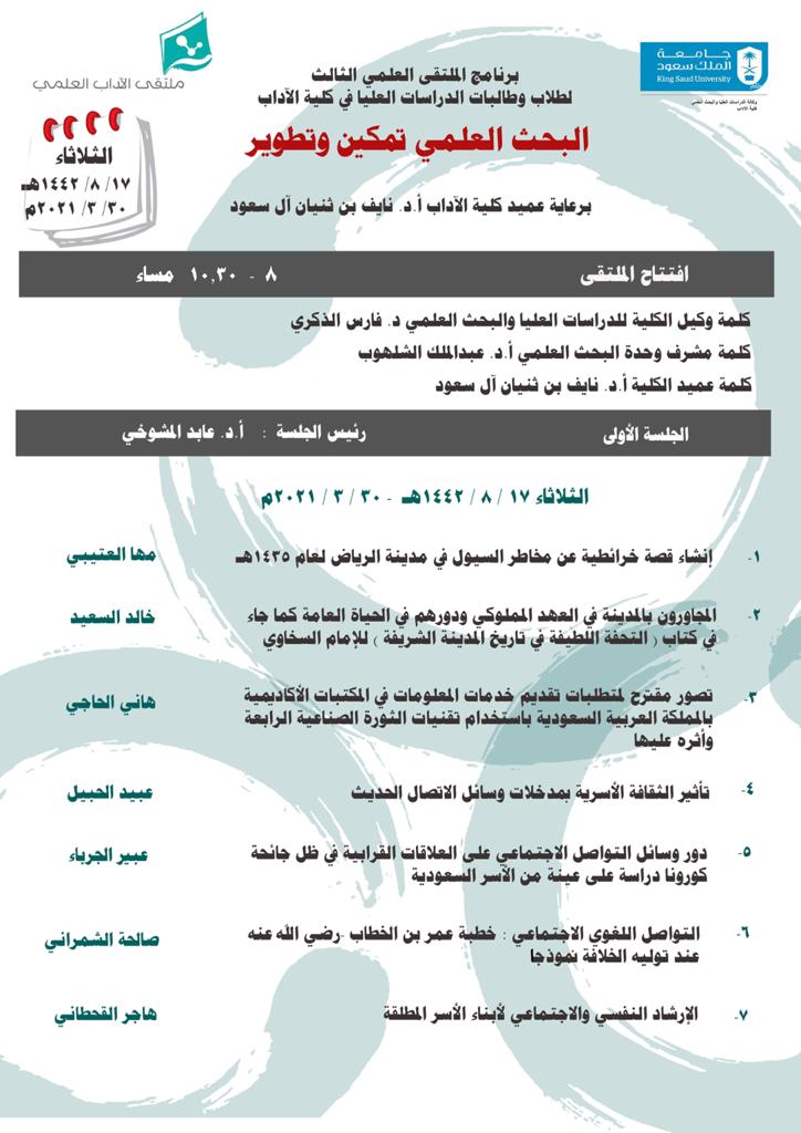 gssartsf tweet picture