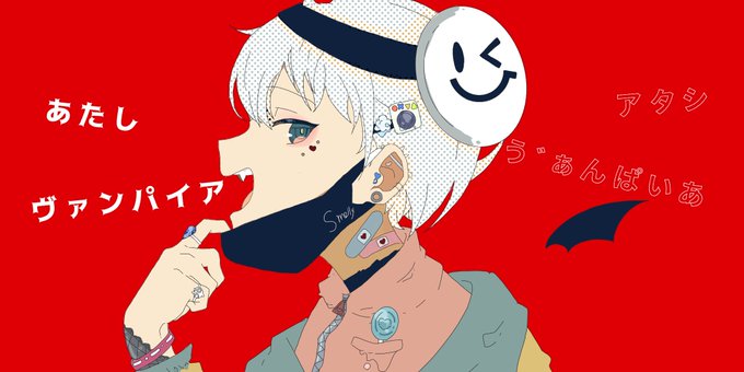 ヴァンパイア 高画質 のtwitterイラスト検索結果