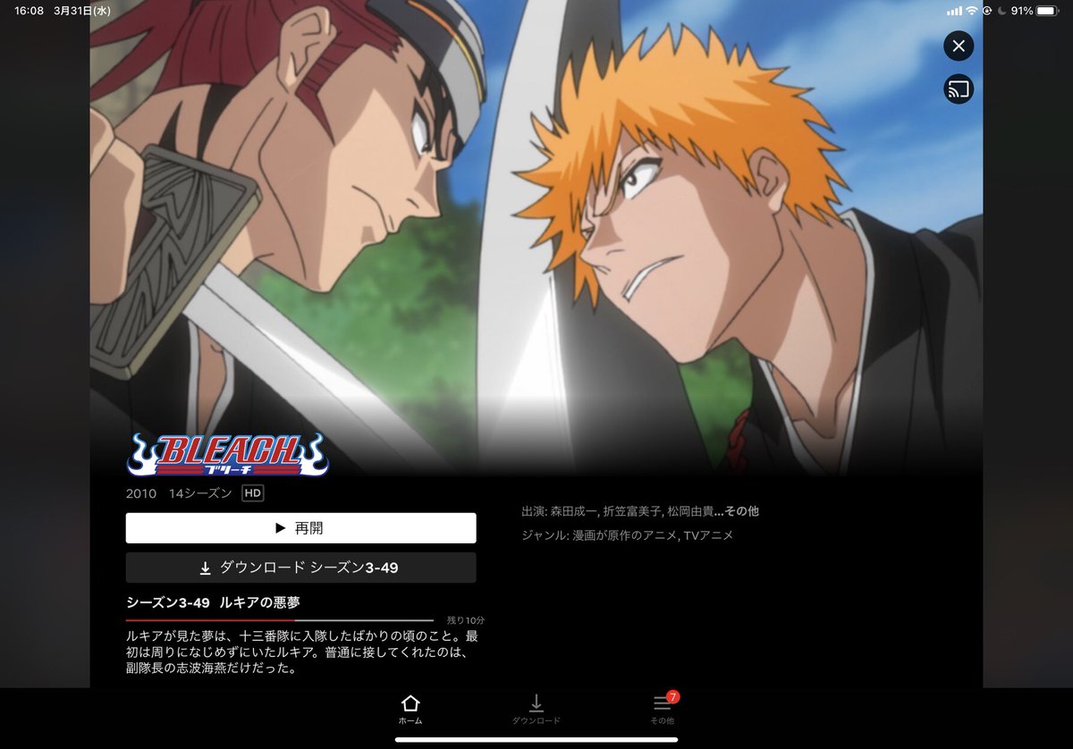 Bleach 感想 考察 最新情報まとめ みんなの評価 レビューが見れる ナウティスモーション 14ページ目 Bleach 感想 考察 最新情報まとめ みんなの評価 レビューが見れる ナウティスモーション 14ページ目