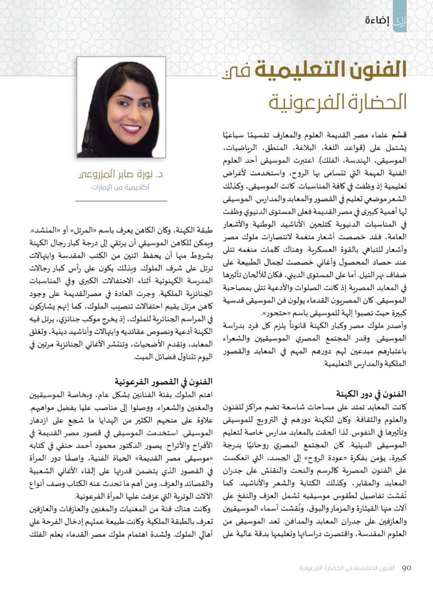 nsaa201's tweet photo. الفنون التعليمية في الحضارة الفرعونية https://t.co/E8SnidBlXg