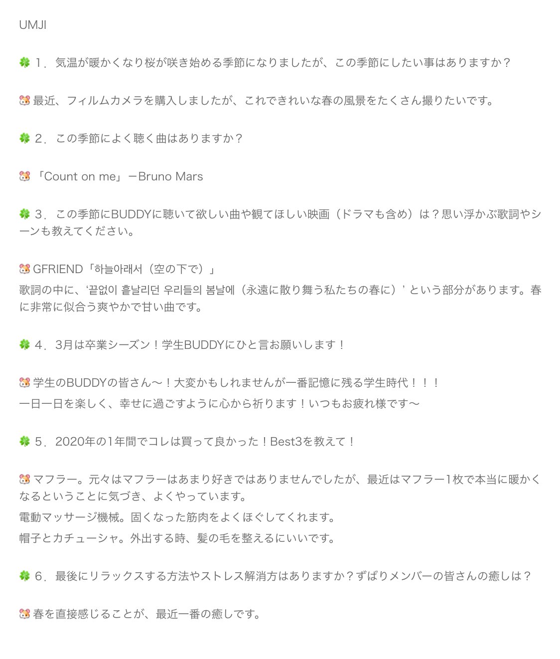 Gfsquad Line Blog March It S Spring Umji Gfriend S Under The Sky There S A Part In The Lyrics That Goes Our Spring Days That Endlessly Fluttered It S A Refreshing