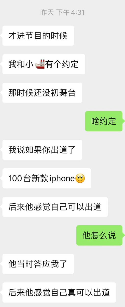 31. Before joining the show, Yizhou jokingly promised  #蒋智豪 that he will buy him 100 iPhone if he gets to debut. But right after he get the center position for We Rock, he was shocked and negotiated the amount to 10+ If Zhihao debuts, he will fly Yizhou to the moon
