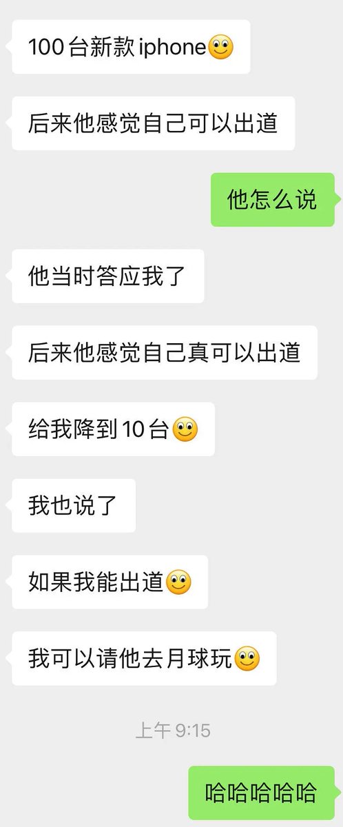31. Before joining the show, Yizhou jokingly promised  #蒋智豪 that he will buy him 100 iPhone if he gets to debut. But right after he get the center position for We Rock, he was shocked and negotiated the amount to 10+ If Zhihao debuts, he will fly Yizhou to the moon