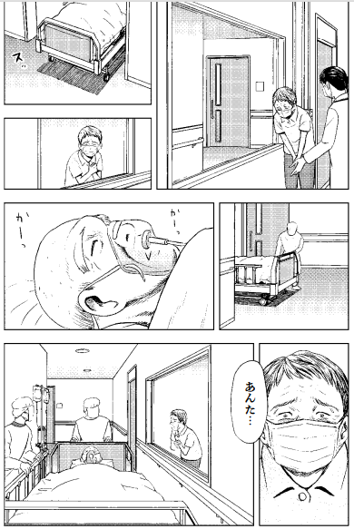 「葛藤のはなうた」～コロナ病棟より～3/4 