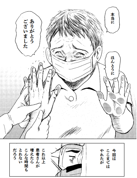 「葛藤のはなうた」～コロナ病棟より～4/4 