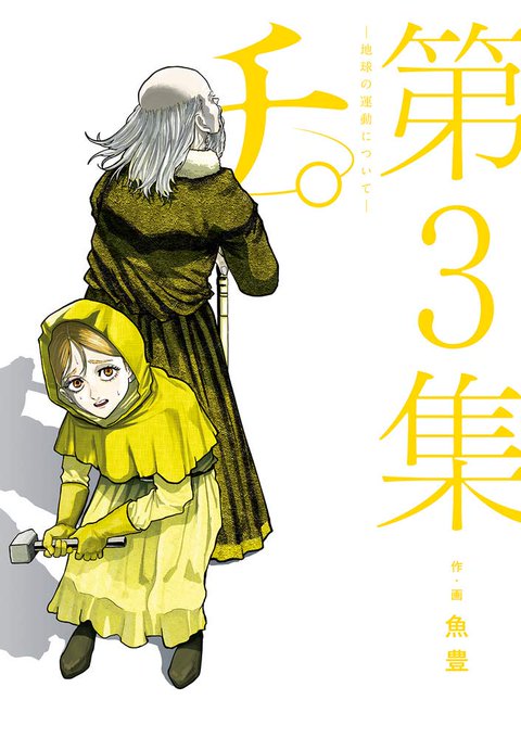 池上遼一のtwitterイラスト検索結果 古い順