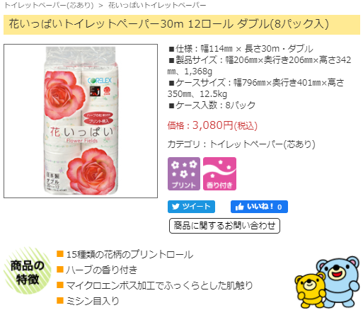 コアレックス信栄株式会社 コアレックス トイレットペーパーのご紹介 15種類もの花柄がプリントされたハーブの香り付き トイレットペーパーです かわいいプリントでトイレの雰囲気が一気に明るくなりますよ T Co 74mwzyc1ba トイレット