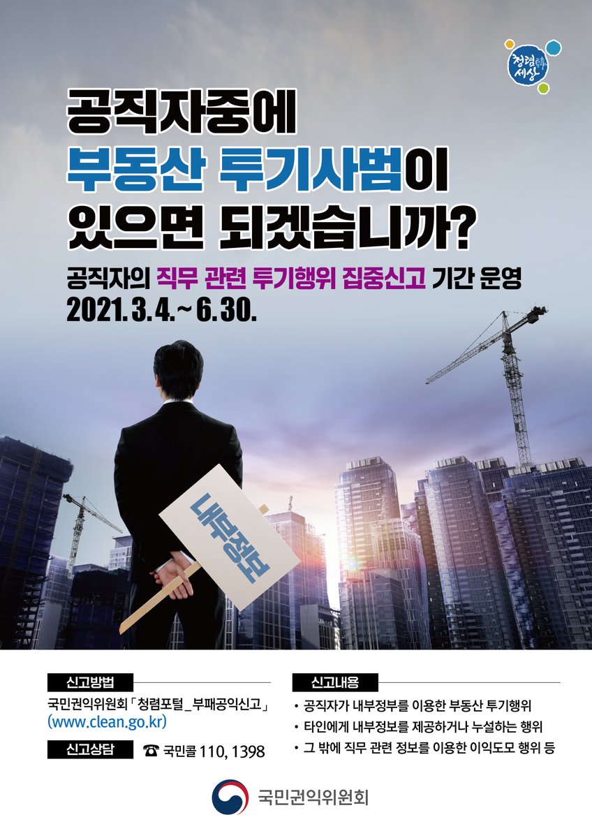 문화재청 문화재정책국 tweet media