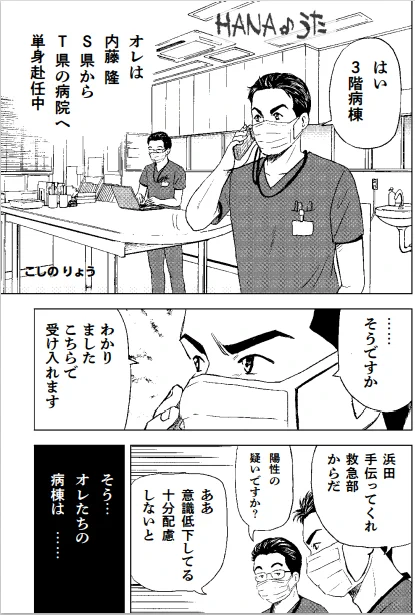 「こびナビ」クラファン最終日なので

「葛藤のはなうた」～コロナ病棟より～1/4

再掲いたします。

#こびナビ:コロナワクチンの正確な情報で元の世界を取り戻したい #クラウドファンディング #READYFOR #コロナワクチン https://t.co/ny25kCN7KU @READYFOR_cfより 