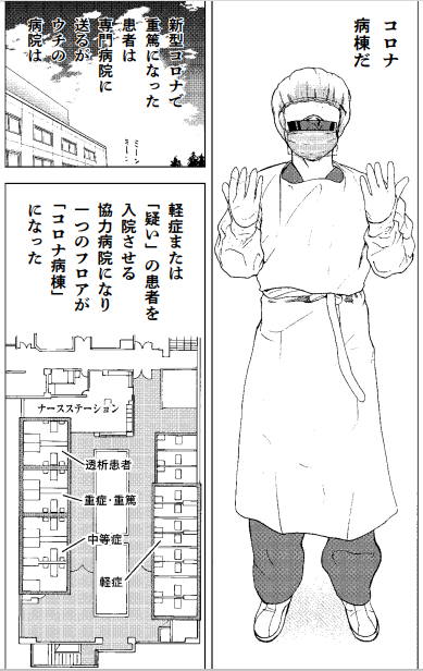 「こびナビ」クラファン最終日なので

「葛藤のはなうた」～コロナ病棟より～1/4

再掲いたします。

#こびナビ:コロナワクチンの正確な情報で元の世界を取り戻したい #クラウドファンディング #READYFOR #コロナワクチン https://t.co/ny25kCN7KU @READYFOR_cfより 