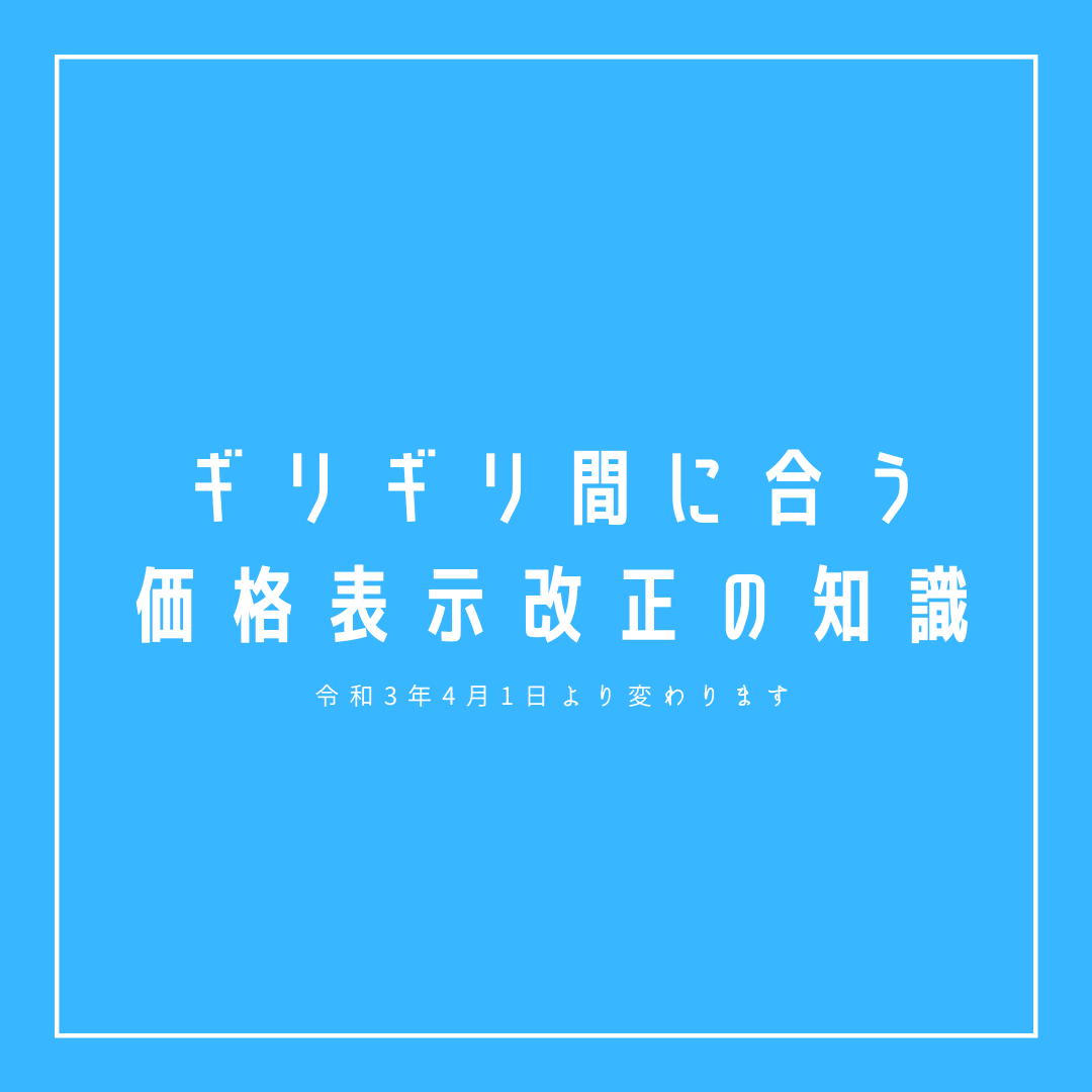 colorsprint_jp's tweet photo. 価格表示改正、明日からですのでギリギリなんですが、ざっくりまとめてみました😃 https://t.co/azOgzK6e4A