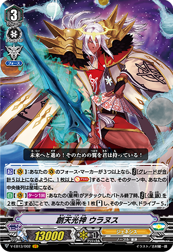 ヴァンガード　マルクトメレク　デッキ 超克せし旅立ちの翼 ｜ 「カードファイト!! ヴァンガード」 TCG公式サイト
