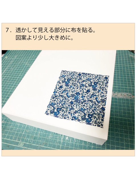 紙芝居の枠 作れちゃう 咲牛印 カルトナージュとソーイングのレシピサイト