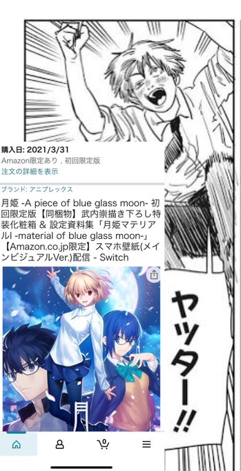 月姫 高画質 のtwitterイラスト検索結果 古い順