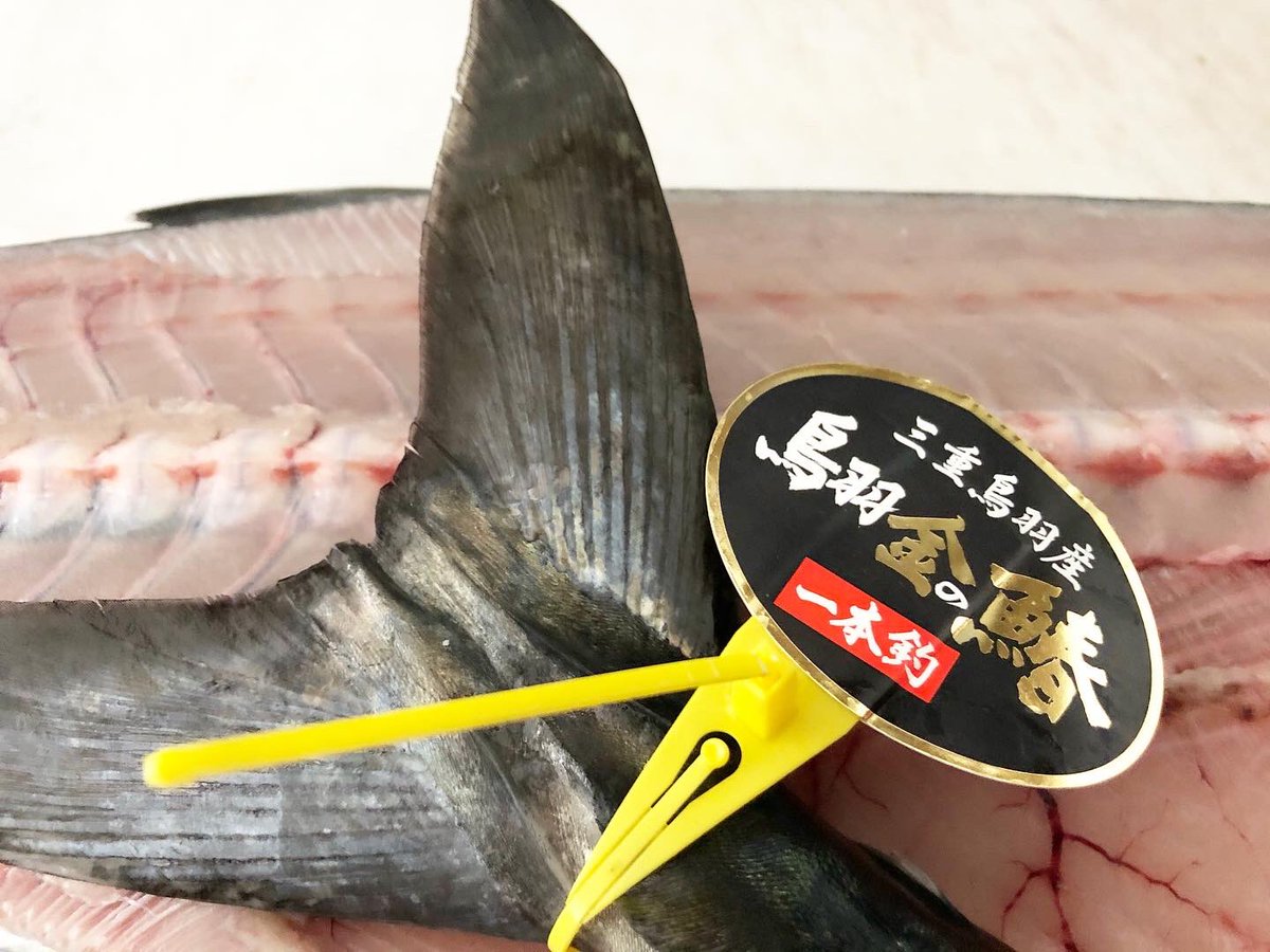 Sellfish よしかわ Pa Twitter さて 明日からは店舗営業です 明日は鳥羽産の 金の鰆 切り身で販売します 秋の とろさわら 同様 脂肪含有率を計ってブランド化してあります この時期の鰆は 産卵期に入ってくるため脂が抜けてきます そんな中の脂肪含有率10