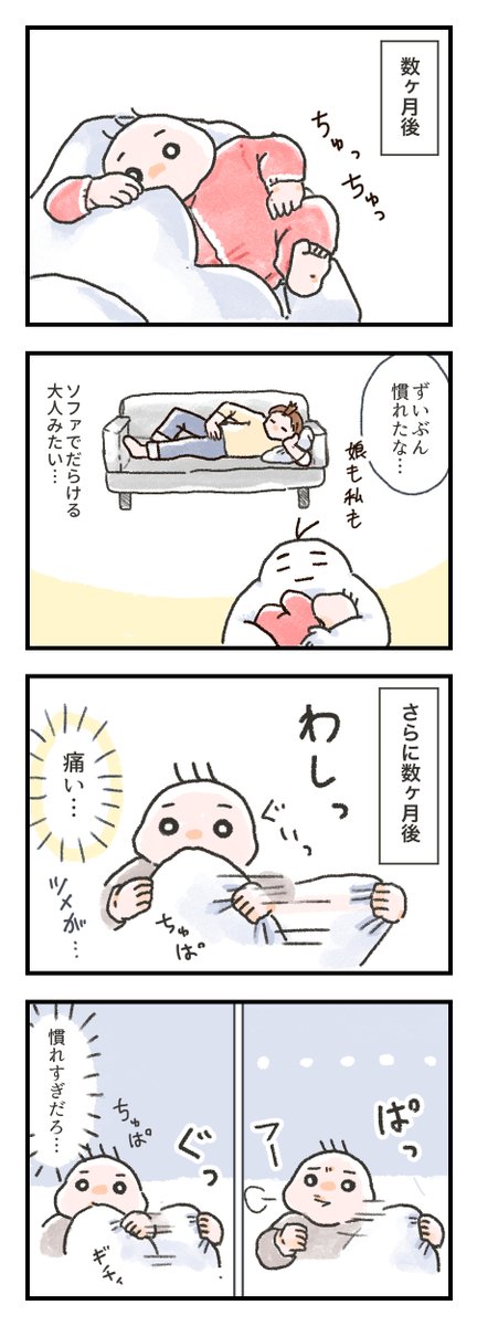 思ってたのと違った授乳 