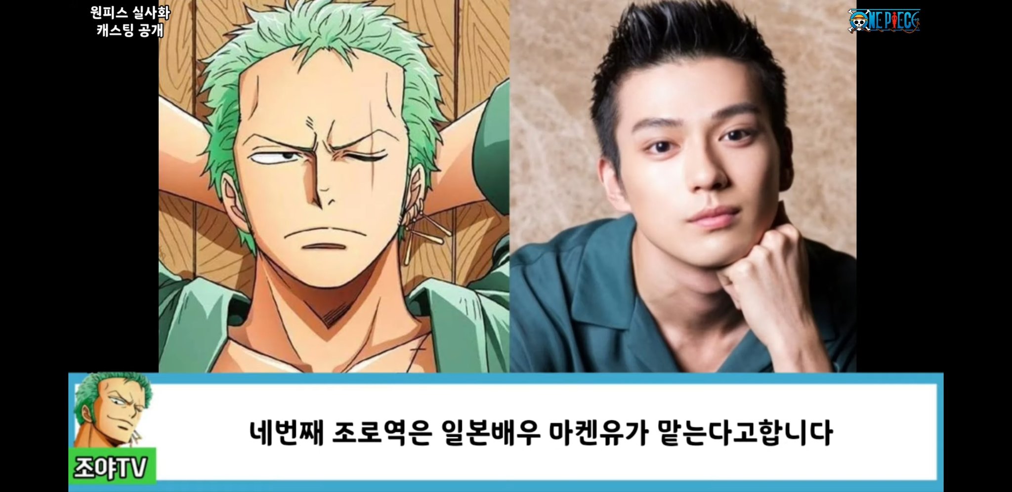 ヒョンチョル ワンピース ワンピース実写化 ワンピースの実写化ドラマ俳優達 ルフィ ゾロ サンジ 特にゾロが新田真剣佑ので良かったこれ見るwwwwwwそしてサンジの俳優かっこいい ヒョンチョル ワンピース ワンピース実写化 ワンピースの実写化ドラマ俳優達 ルフィ ゾロ サンジ 特にゾロが新田真剣佑ので良かったこれ見るwwwwwwそしてサンジの俳優かっこいい