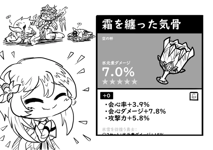 聖遺物厳選に潜む魔物
#原神 