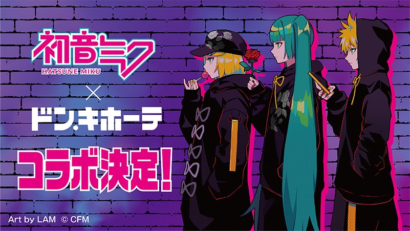 初音ミク × #ドン・キホーテ EC限定商品の受注販売が決定❗️❗️ #LAM