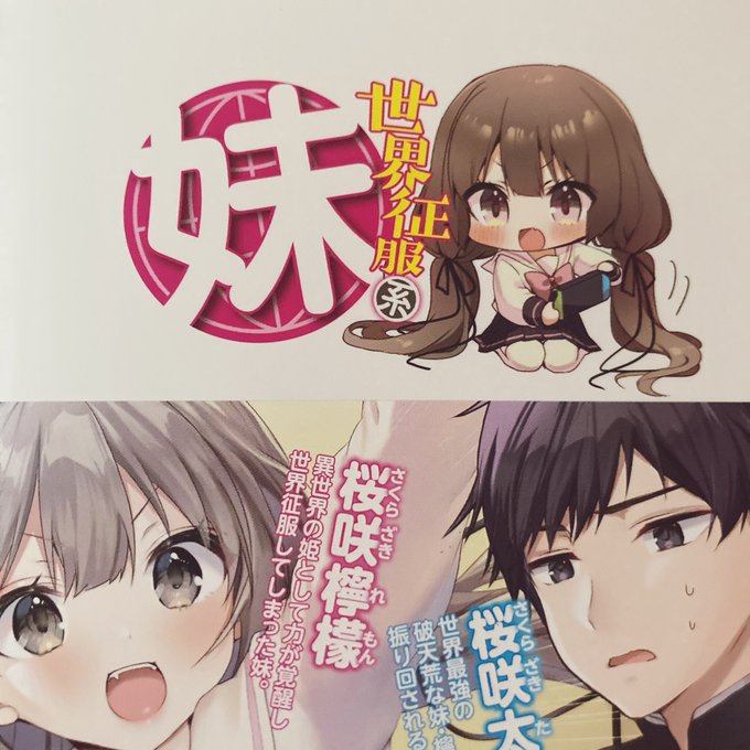 2巻の見本誌頂きました🎮 