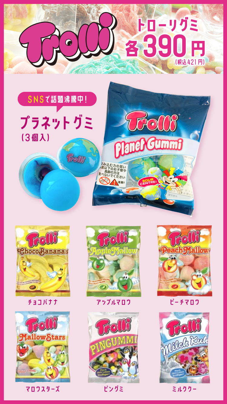 サンキューマート 公式 新発売 プレゼント お待たせしました Youtubeで大人気 地球グミ ついに サンキューマートにて発売します 発売を記念してなんと この写真の地球グミ ダンボール１つ分 ２０袋 を ５名様にプレゼント ご応募は