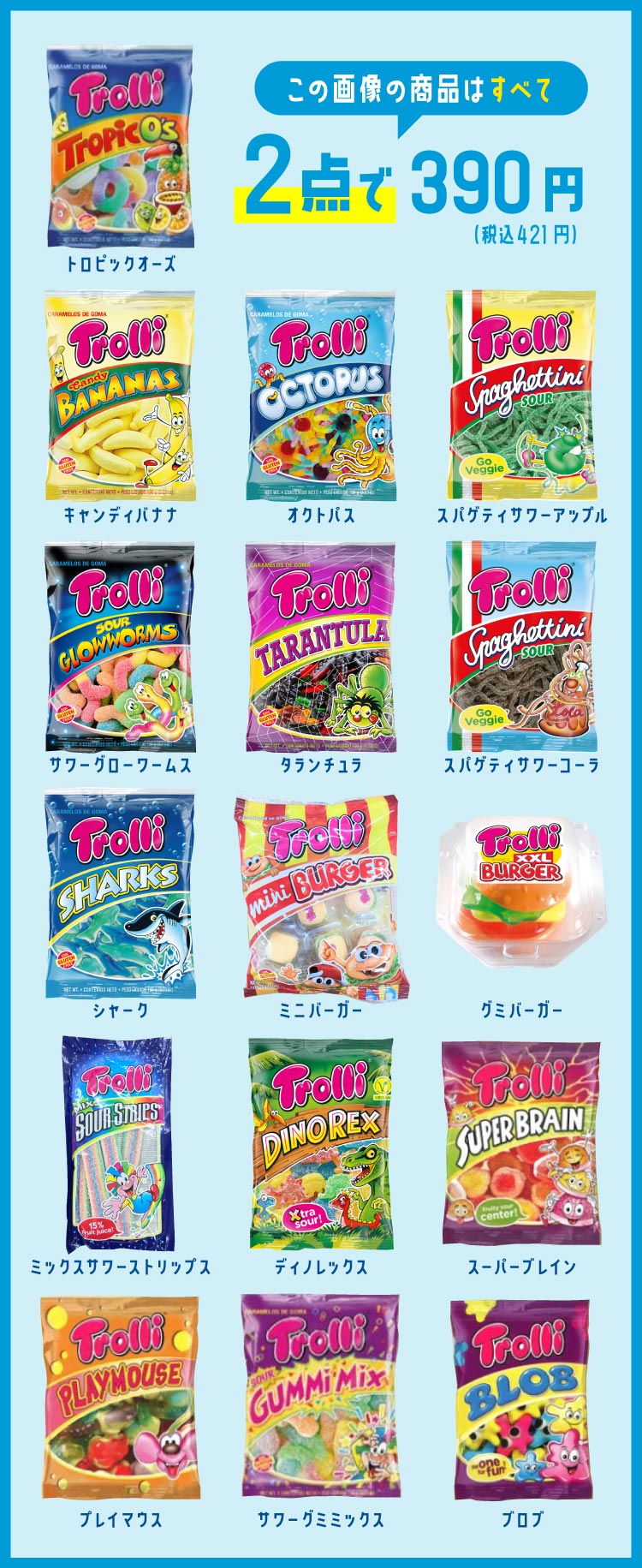 サンキューマート 公式 新発売 プレゼント お待たせしました Youtubeで大人気 地球グミ ついに サンキューマートにて発売します 発売を記念してなんと この写真の地球グミ ダンボール１つ分 ２０袋 を ５名様にプレゼント ご応募は