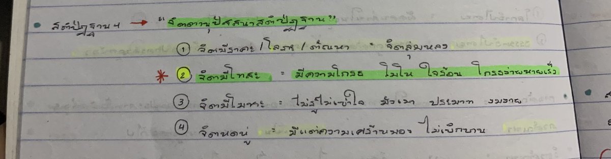 xxxwonder_'s tweet photo. 9วิชาสามัญ : สังคม 2555❗️(2)
 #onet #dek64 #dek64studygram #studygram #onet #9วิชาสามัญ #สังคม https://t.co/v1osEzT3Wn