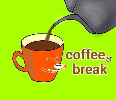 Coffeebreakのtwitterイラスト検索結果
