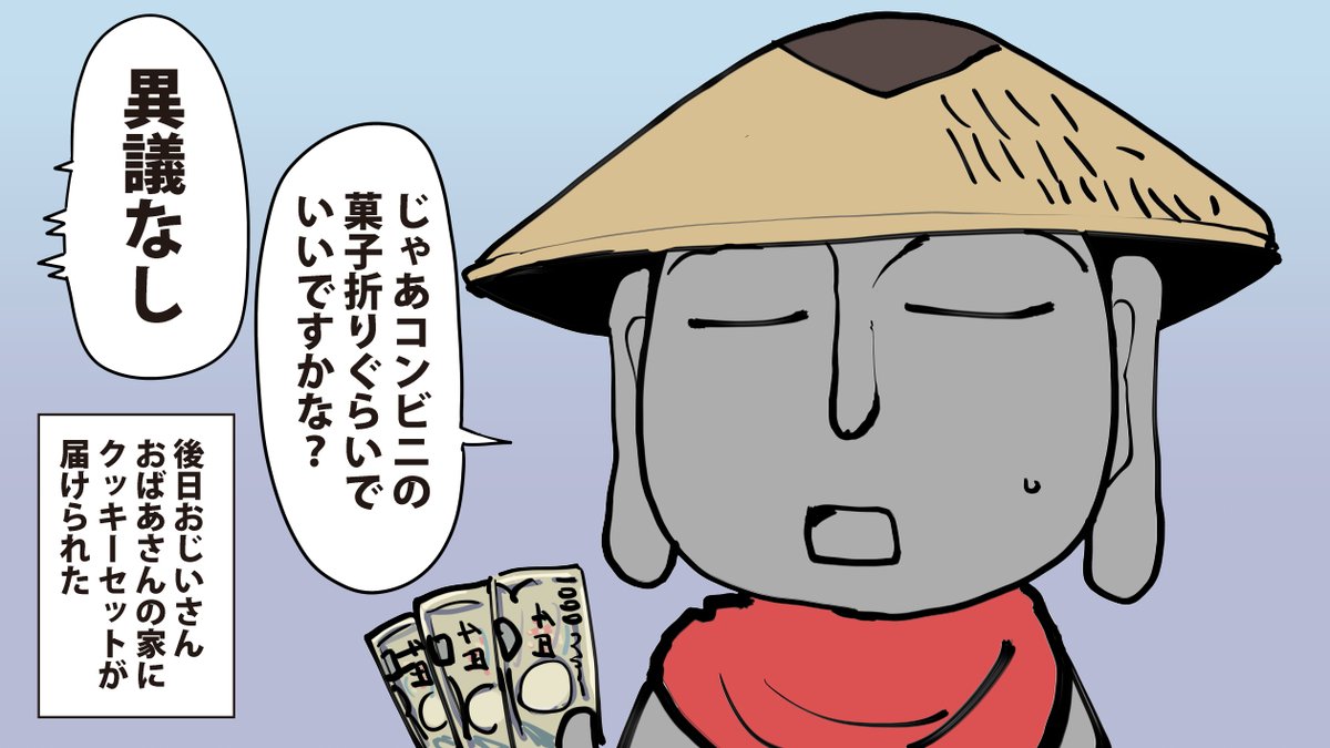 かさじぞう のイラスト マンガ コスプレ モデル作品 Twoucan