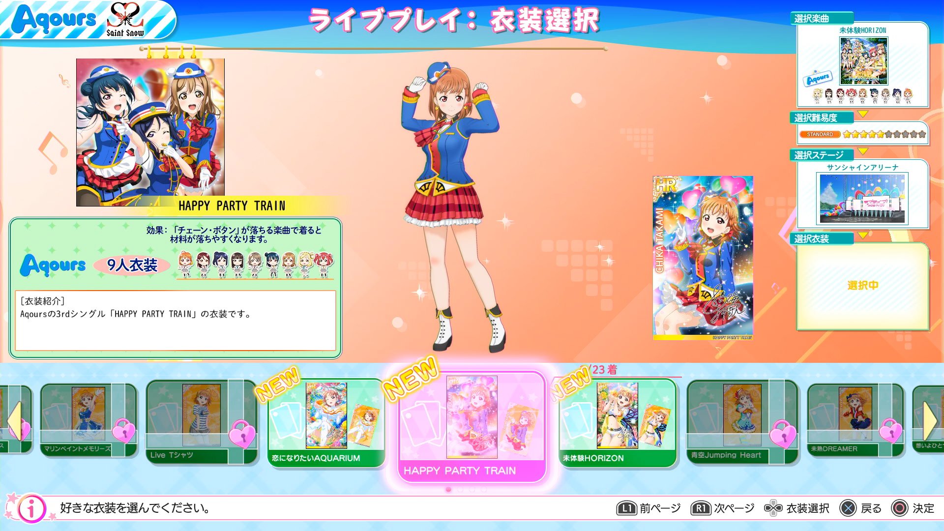 公式 ラブライブ スクフェスac運営 スクフェスachm 効率的な材料の入手方法 衣装によって材料の手に入れやすさが変わってくるよ どの衣装でどの材料が手に入りやすいかは衣装選択画面で確認してね スクフェスac T Co Gp39pl5hte Twitter