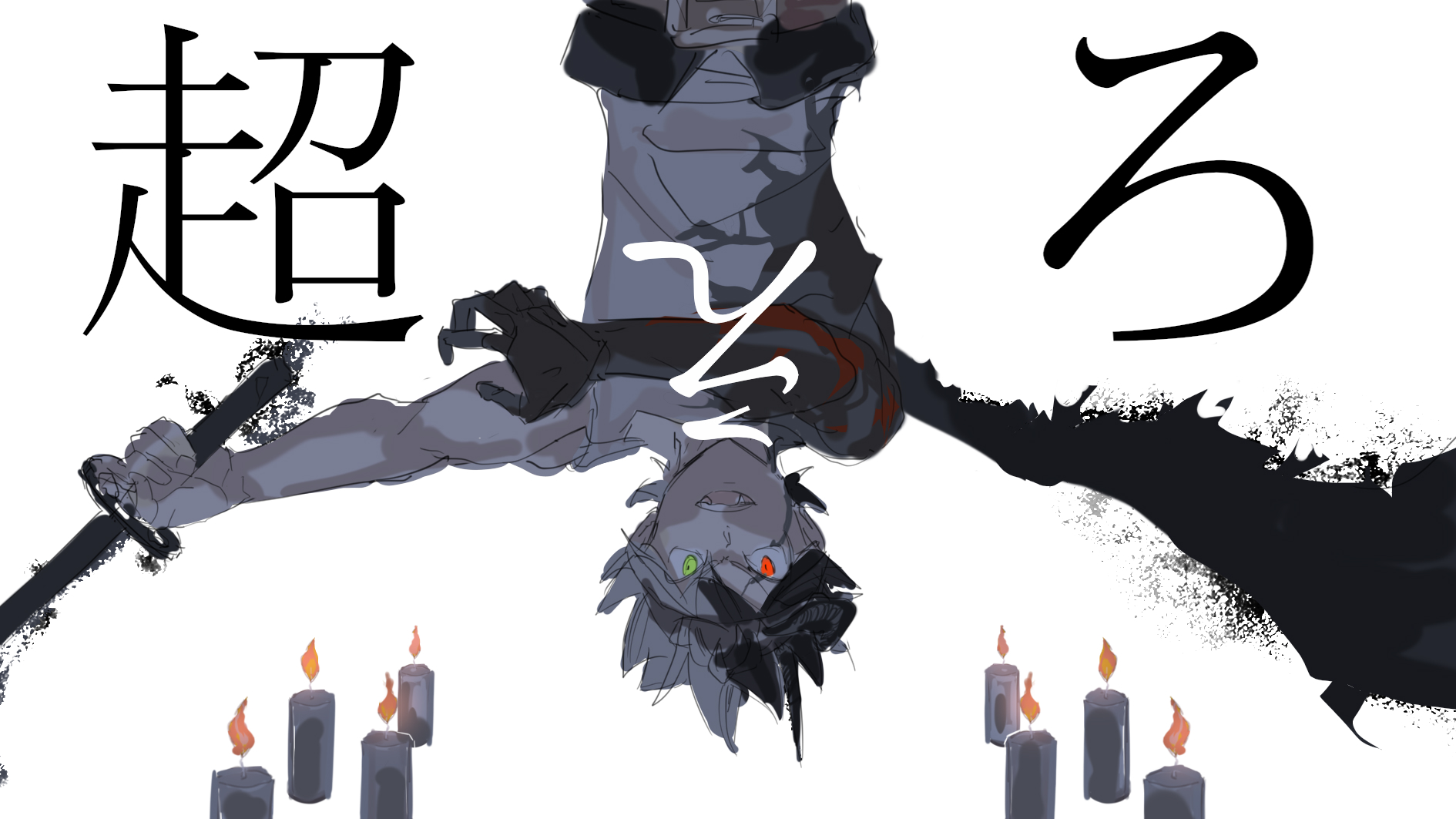 クロロホルム骨 アニメ最終回 お疲れ様でした ブラッククローバー６周年 おめでとう ハルカミライへ ブラクロ最終回 ブラクロ6周年 T Co Cfysn99i2l Twitter