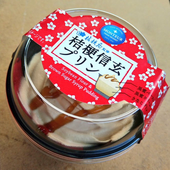 モンテール桔梗信玄プリン販売地域 販売店舗はどこ 価格や口コミも調査 Midolife