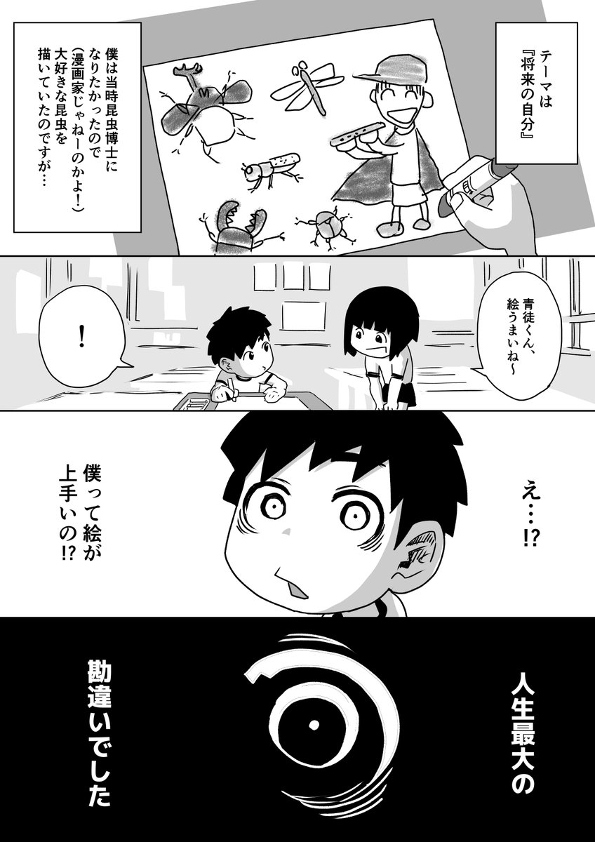 人生を決めた【得たもの42】
その1
僕、青徒愬良がクラウドファンディング連載の漫画Artistになるまでの実話を描いていきます。
毎日昼12:00更新。
クラウドファンディング連載はこちら↓
https://t.co/5xHh3dJrH7