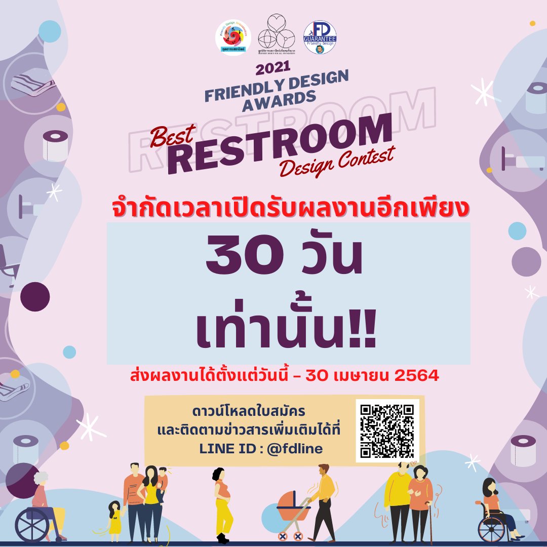 ThailandFd's tweet photo. #เหลือเวลาอีกแค่30วันเท่านั้น ‼️ 
กับ โครงการประกวดออกแบบห้องน้ำเฟรนด์ลี่ ดีไซน์ในแหล่งท่องเที่ยวเพื่อคนทั้งมวล 🚻♿🚽🧻
💸ชิงเงินรางวัลรวมมูลค่า 100,000 บาท 
 สามารถดาวน์โหลดแบบฟอร์มและหลักเกณฑ์การประกวดได้ที่

https://t.co/PHcEaMFk50
#ประกวด
#หาเงินค่าขนม
#ล่ารางวัล https://t.co/Ne3faUdFjk